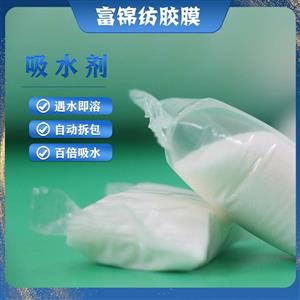 保水剂树脂水溶袋